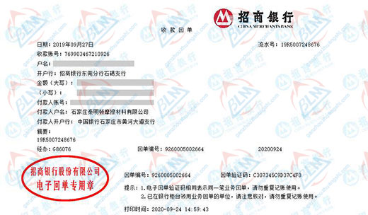 泰明顿摩擦材料做仪器校准的严选