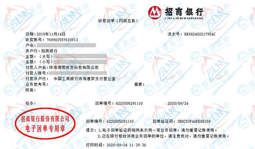 博明视觉科技指定的仪器校准机构