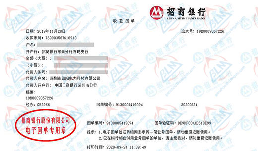 昭阳电力科技指定的仪器校准机构