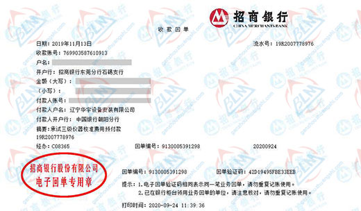 华宇设备安装称赞的仪器校准服务公司