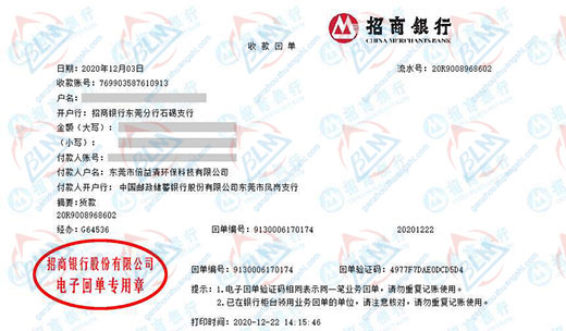 倍益清环保科技认定的仪器校准公司