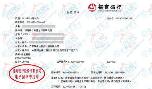 康诺达医疗科技指定的仪器校准机构