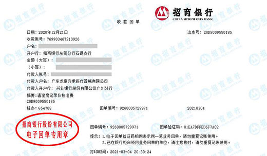 龙康方承医疗器械仪器校准的严选