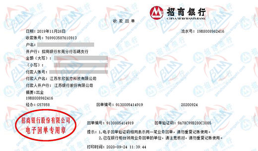 东欣医疗科技信赖的仪器校准服务机构