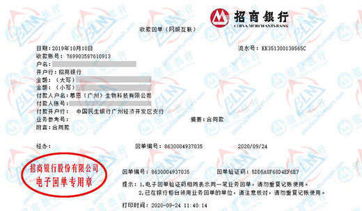 慕恩生物科技仪器校准的严选