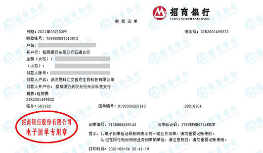 易科汇文医疗科技指定的仪器校准机构