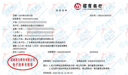 玉凰生态环境科技做计量校准的选择
