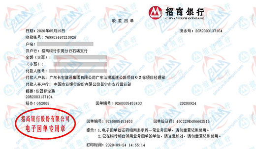 长宏建设推荐合作的仪器校准机构