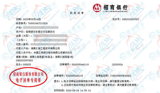 仁城工程技术指定的仪器校准机构