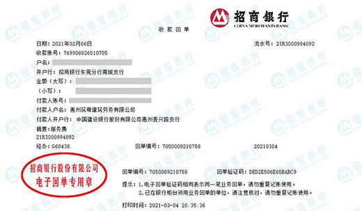 筑粤建筑劳务做仪器校准的严选