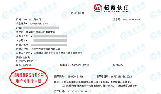 中大建设监理做仪器校准的严选