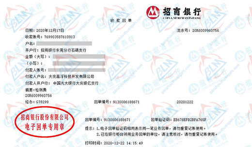 高浮科技开发指定的仪器校准机构