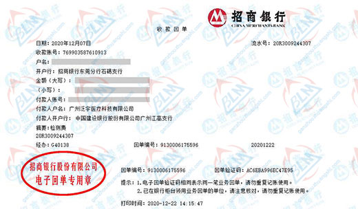 泛宇医疗科技值得信赖的仪器校准检测机构
