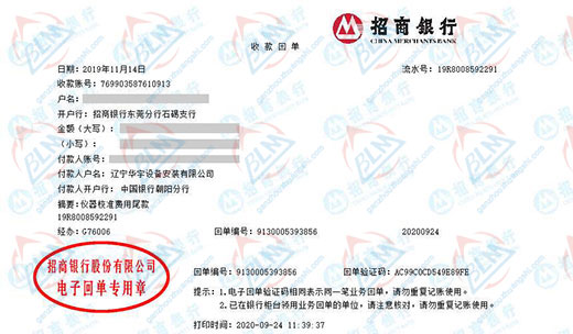 华宇设备安装指定的仪器校准机构