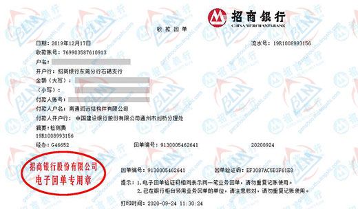 润远结构件指定的仪器校准机构