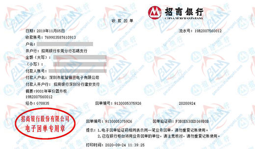 航智精滵电子称赞的仪器校准机构